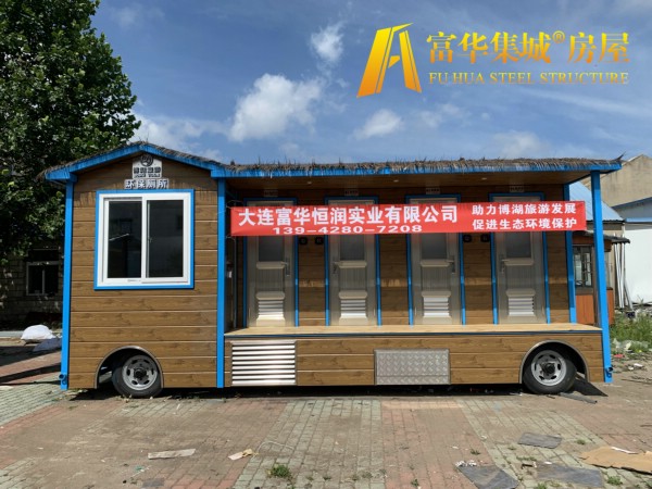 七台河富华恒润实业完成新疆博湖县广播电视局拖车式移动厕所项目